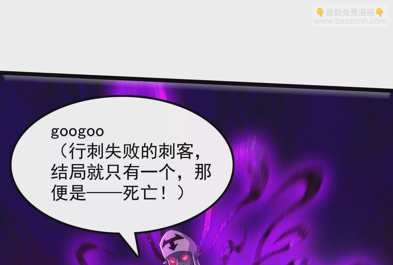 古神遊戲 - 第117話 強者！奮勇對抗(1/2) - 8